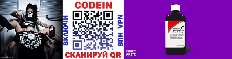 Кодеиновый сироп Lean Purple Drank  ОМГ ОМГ маркетплейс  Шарыпово 