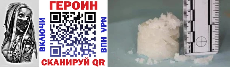 ГЕРОИН VHQ  Шарыпово 